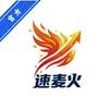 速麦火 0.0.22 安卓版