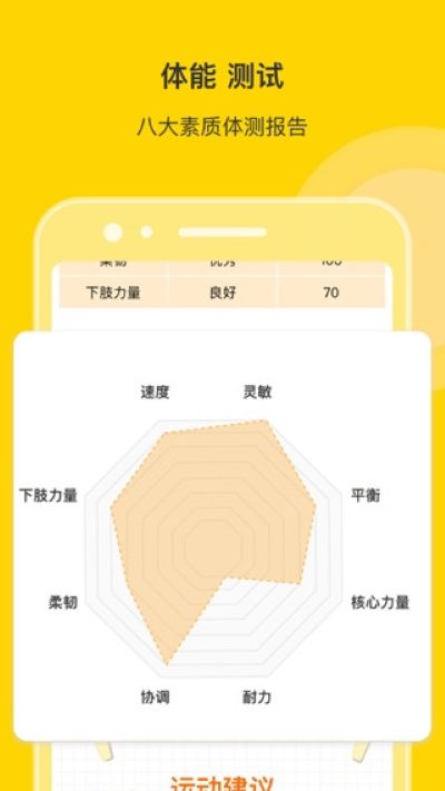 萝卜长高运动 1.3.3 安卓版 3