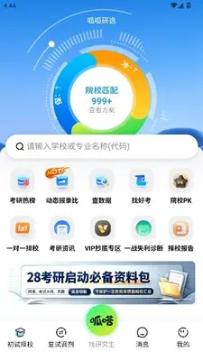 呱呱研选 1.1.0 最新版 2
