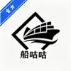 船咕咕 2.9.6 安卓版