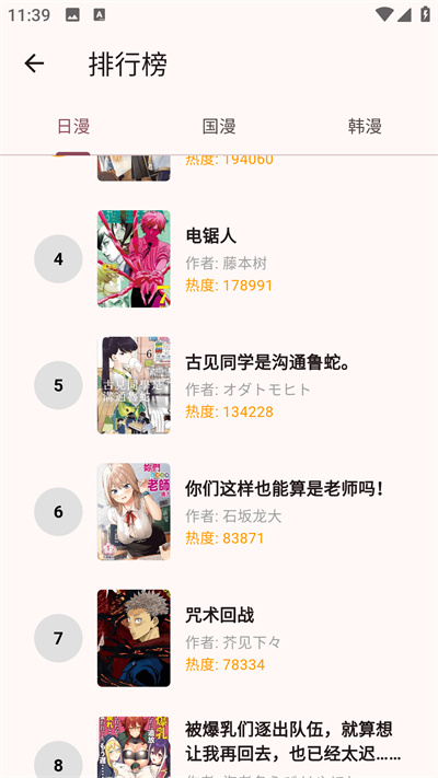 兔绘屋漫画 1.0.5 最新版 2