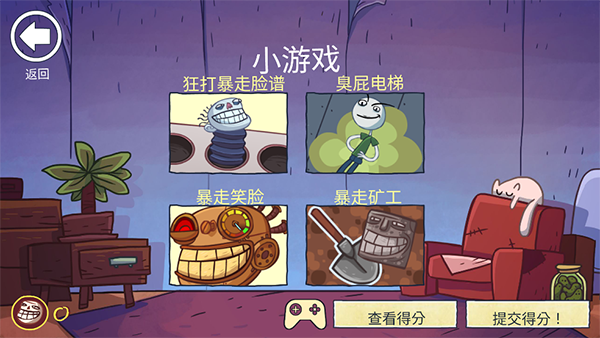 trollface 226.1.33 手机版 2