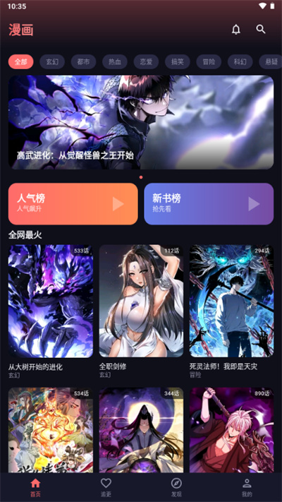 梦漫 1.0.1 安卓版 2