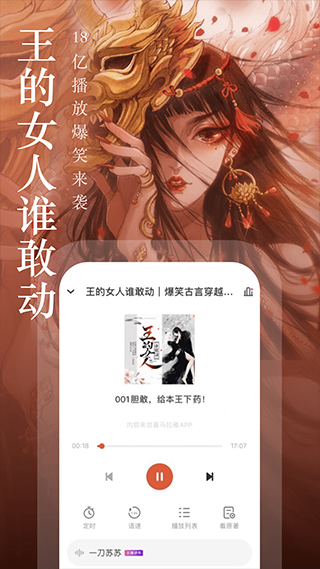 奇迹文学小说 2.6.70 手机版 1