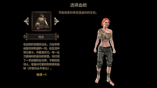 维达谎言的瘟疫 1.1.212 安卓版 2