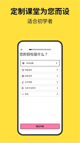 preply 6.61.0 最新版 0