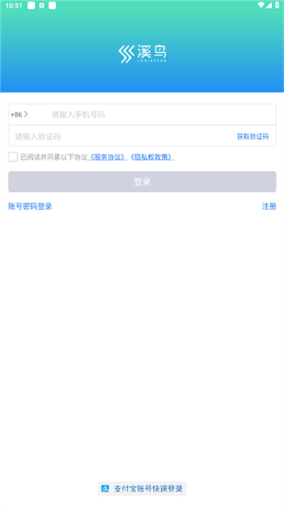 溪鸟快递 5.3.6.2 安卓版 0