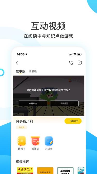 小读者学堂 4.6.3 最新版 1