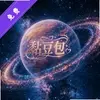 黏豆包 v1.0.0手机版 安卓版