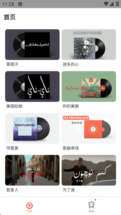 汽水 5.7.8 手机版 1
