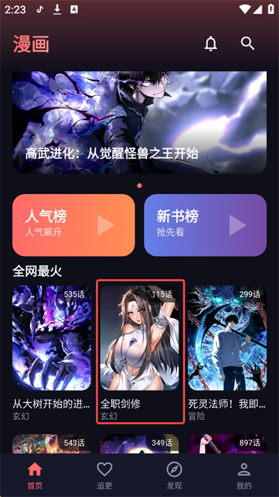 梦漫 1.0.1 安卓版 0