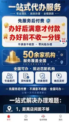 齐办办 3.3.0 安卓版 2