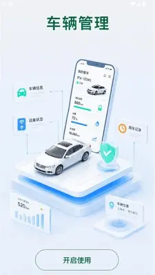 云护车卫 1.0.0 安卓版 0