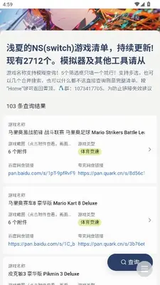 ns游戏库 3.9 最新版 2