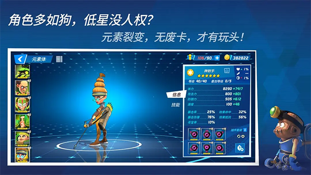 元素裂变 1.9.3 最新版 1
