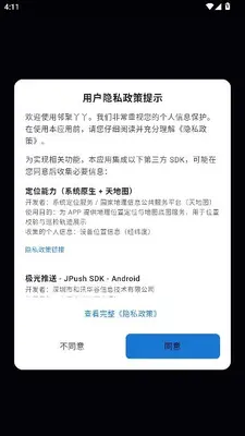 邻聚丫丫 2.0 手机版 0