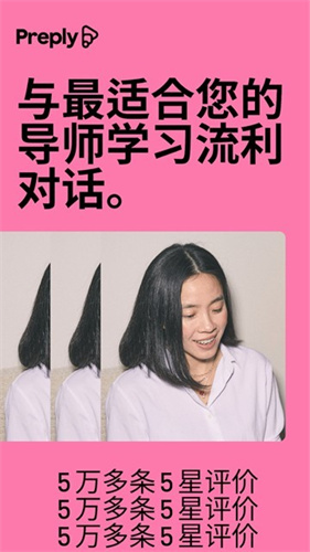 preply 6.61.0 最新版 2