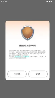 电玩星球社区 4.6.5 安卓版 0