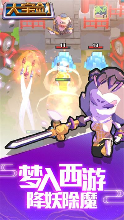 我丢飞刀 1.4.18 手机版 1