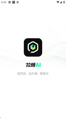拉蜂AI 1.0.0 安卓版 1