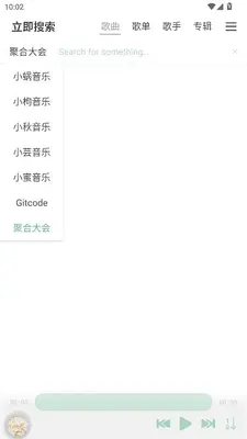 鹿音盒 1.8.97 手机版 2