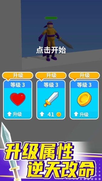 看我大宝剑 1.1.0 手机版 4