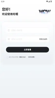 旺喔 1.2.1 手机版 1