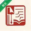 雅言慧读 1.0.5 最新版