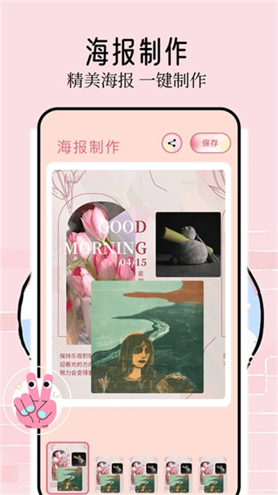 壁纸喵 1.9 最新版 0
