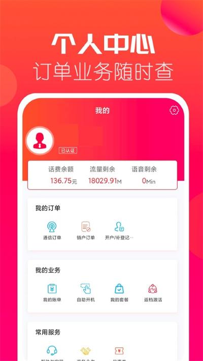 海航信息 5.11.16 安卓版 1