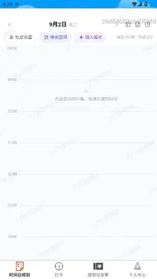 汇记连传 1.0.0 手机版 3