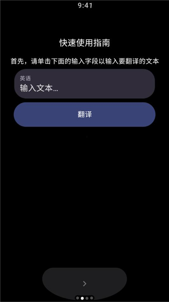 腕间翻译 3.3-cn-release 安卓版 0