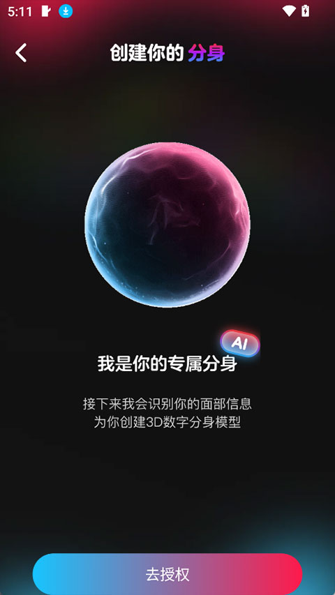 啊圈AI分身2026最新版本