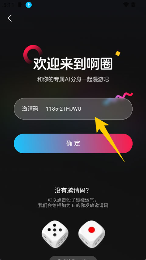 啊圈AI分身2026最新版本