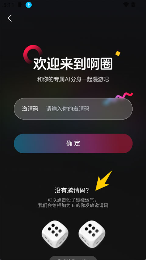 啊圈AI分身2026最新版本