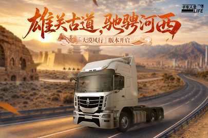 卡车人生免费版 1.8.9 安卓版 0