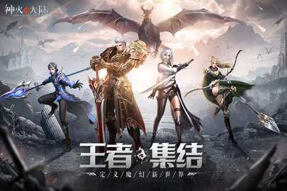 神火大陆0.1折 16.8 最新版 3
