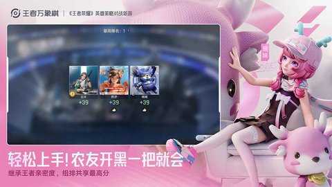 王者万象棋 1.1.1 最新版 3