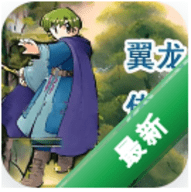 翼龙传说 v1.2.0 免费版