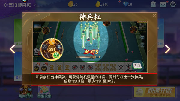 指尖四川麻将5