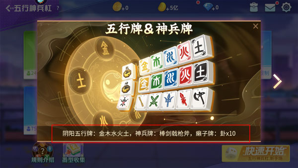 指尖四川麻将4
