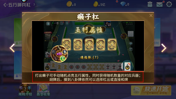 指尖四川麻将6