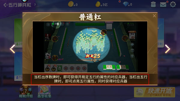 指尖四川麻将7