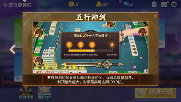 指尖四川麻将9