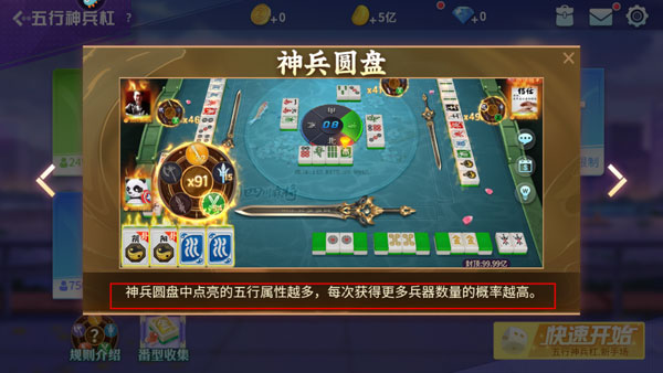指尖四川麻将8