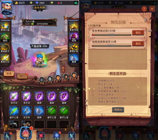 觉醒转生玩法介绍1