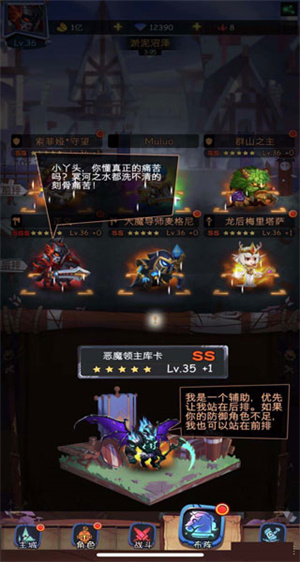 阵容搭配推荐3