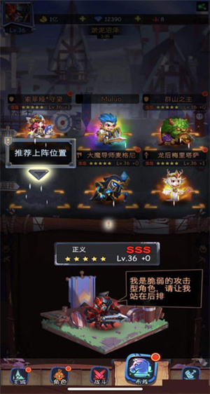 阵容搭配推荐2