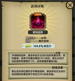 紫女详细攻略配图1