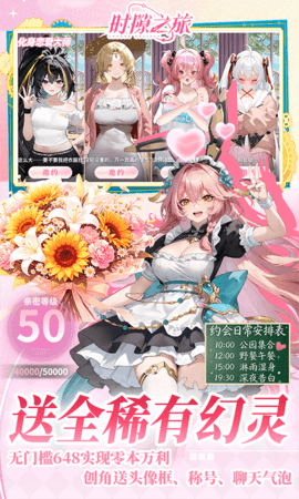 时隙之旅 1.0 最新版 2
